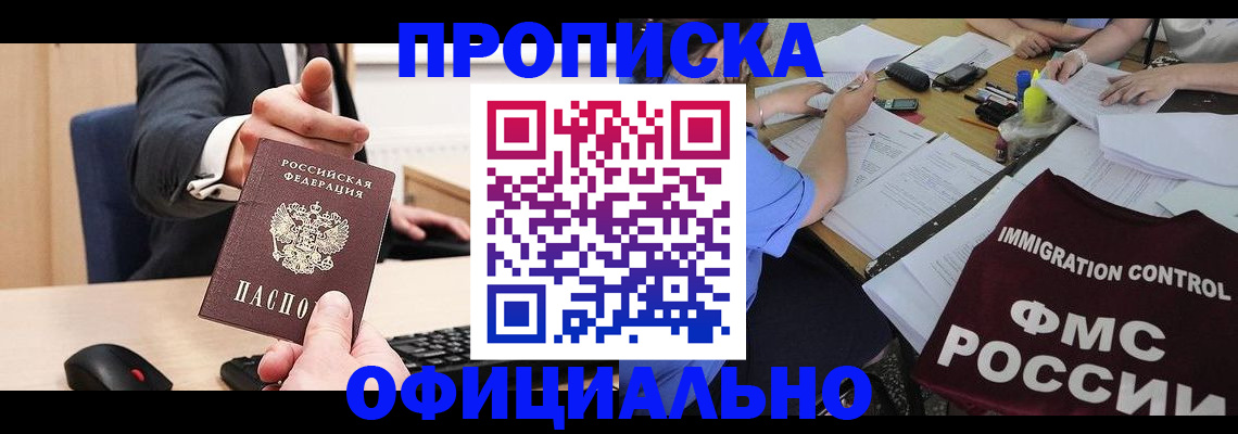 временная регистрация адрес в Полярном