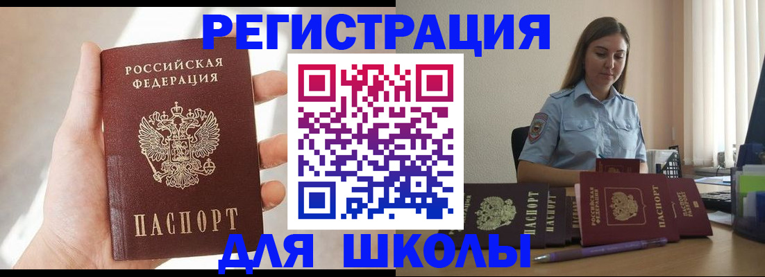 временная прописка в Полярном